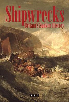 沉船：沉没的英国历史
