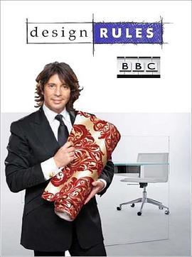 BBC室内设计规则