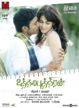 UthamaPuthiran