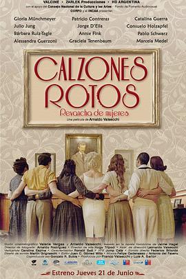 CalzonesRotos