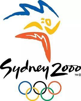 2000年悉尼奥运会闭幕式