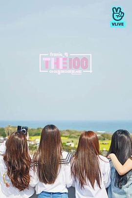 fromis_9-The100