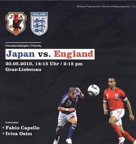 世界杯热身赛英格兰VS日本
