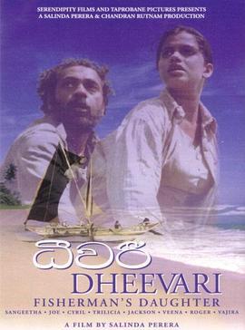 Dheevari:Fisherman'sDaughter