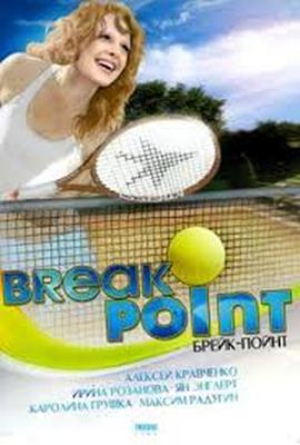 BreakPoint