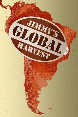 吉米的全球豐收計劃