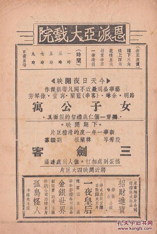 老师也疯狂电影观后感300字