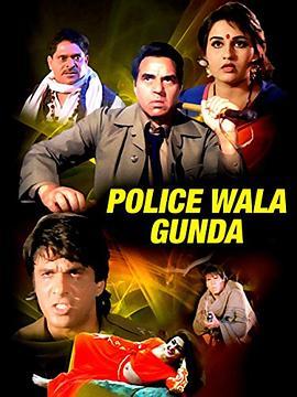 PolicewalaGunda