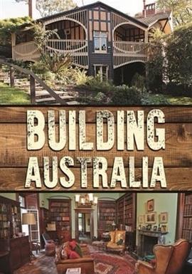澳大利亚房屋建筑
