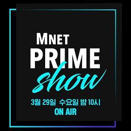 MNETPRIMESHOW