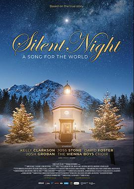 平安夜：传唱世界的圣诞歌曲