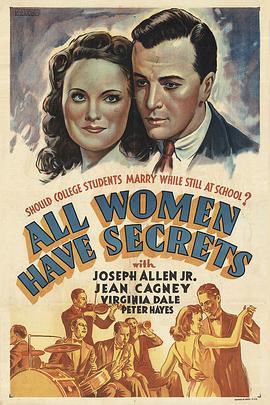 AllWomenHaveSecrets