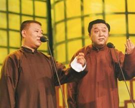2003北京相声小品邀请赛